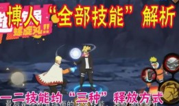 博人技能最新爆料,揭秘最新技能爆料，新一代忍者巅峰对决即将开启！