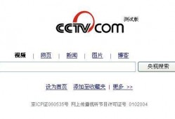 央视网最新爆料消息视频,揭秘重大事件内幕