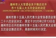 潮州离婚爆料新闻报道最新,揭秘夫妻矛盾背后的真相