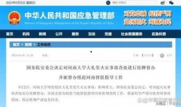 河南小李爆料最新消息