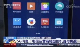 央视网最新爆料消息视频,揭秘重大事件内幕