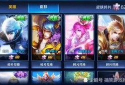 最新爆料王者皮肤碎片,王者荣耀皮肤碎片生成机制大揭秘！