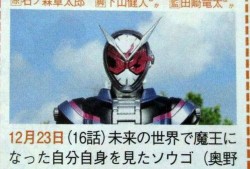 最新假面骑士玩具爆料文,神秘爆料抢先看！