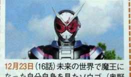 最新假面骑士玩具爆料文,神秘爆料抢先看！