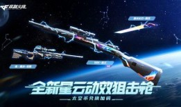 太空行动最新爆料武士怎么获得,武士如何轻松获得神秘生成能力