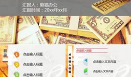 金融爆料模板范文大全最新,揭秘金融巨头幕后交易内幕