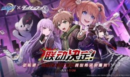 弹丸论破最新联动爆料,神秘新角色登场，校园危机再升级！