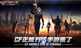 cf手游体验服最新爆料9月开服,全新内容抢先看
