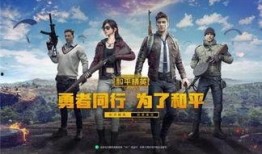 和平精英26最新爆料