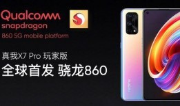 真我最新款手机爆料,尖端科技与极致设计的完美融合
