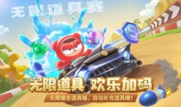 手游跑跑卡丁车最新爆料,极限竞速，激情再燃！