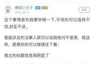 最新的天涯爆料,揭秘娱乐圈最新惊天秘密！