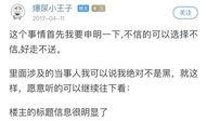 最新的天涯爆料,揭秘娱乐圈最新惊天秘密！