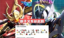 猴子最新爆料皮肤图片,神秘皮肤惊艳亮相，带你领略猴王风采
