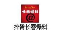 长春最新爆料圈,揭秘城市热点与幕后故事