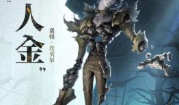 第五人格愚人众最新爆料,神秘角色揭秘，惊悚游戏再掀波澜