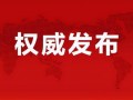 东方曼园爆料最新消息,揭秘神秘项目背后的惊人真相！