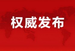 东方曼园爆料最新消息,揭秘神秘项目背后的惊人真相！