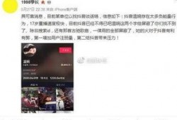 抖音事件大爆料最新视频,揭秘最新视频背后的惊人真相
