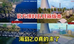 海岛爆料最新视频,视频爆料带你探秘神秘海岛
