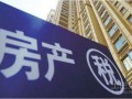 房产最新爆料新闻内容,最新房产市场动态与热点事件盘点
