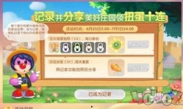 摩尔庄园最新活动爆料,揭秘最新活动亮点与福利